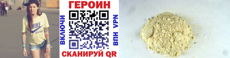 OMG   Новочеркасск  Героин VHQ 