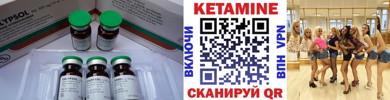 КЕТАМИН VHQ  купить наркоту  Новочеркасск 
