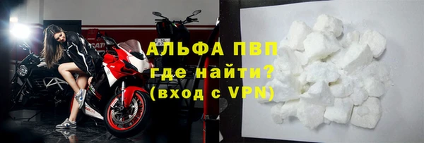 ALPHA PVP Горнозаводск