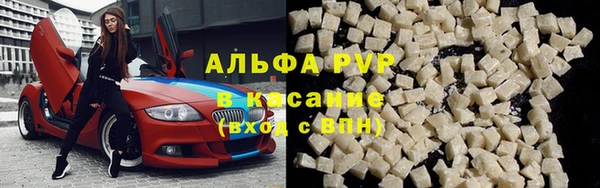 ALPHA PVP Горнозаводск