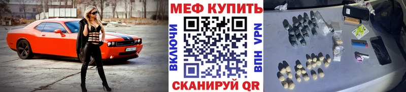 МЯУ-МЯУ кристаллы  hydra ссылки  Новочеркасск 