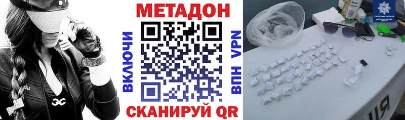 это как зайти  Новочеркасск  МЕТАДОН methadone 