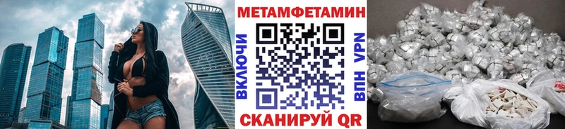 МЕТАМФЕТАМИН витя  купить  цена  Новочеркасск 